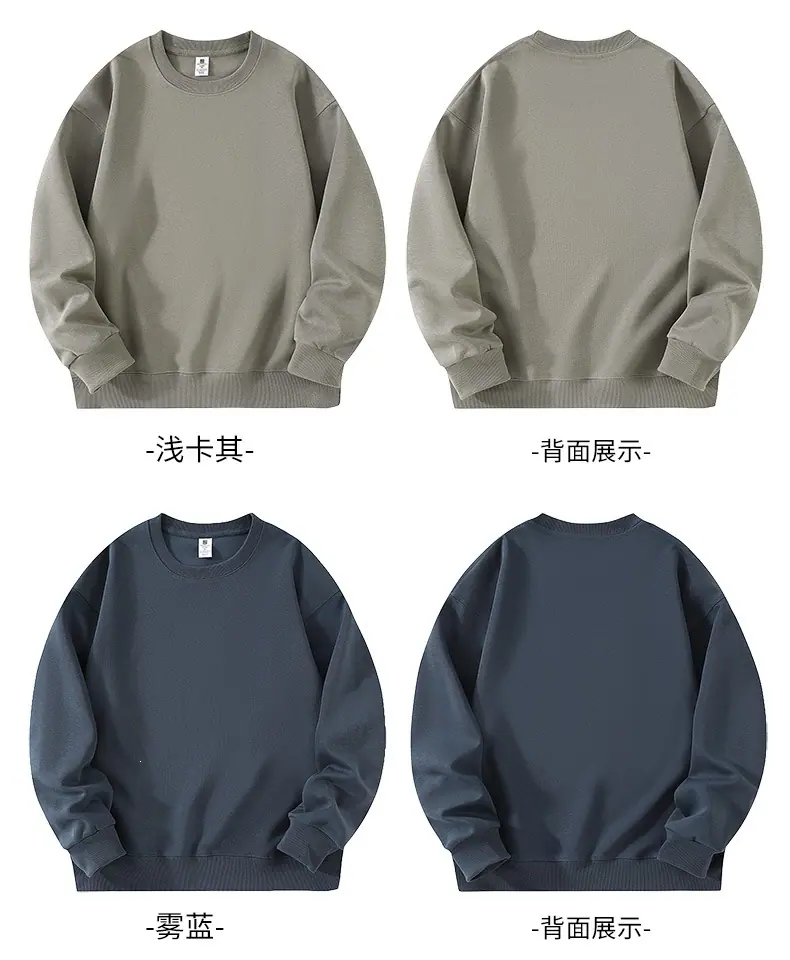 华棉圆领基础款卫衣 (17).jpg