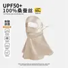 Mascarilla Protectora Solar de Seda de Morera para Mujer, Protector Solar de Cara Completa para Verano con Protección UV, Mascarilla de Hielo de Seda, Facekini con Protección Integrada para el Cuello