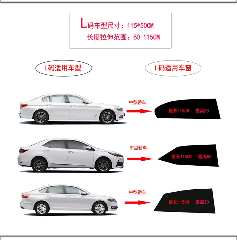 尺码参考车型和窗型汇总_03