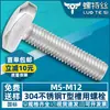 Acero Inoxidable 304 Perno en T Perno en T Estándar Nacional Tornillo para Ranura en T M5/M6/M8/Gb37 Tornillo Fabricante