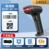 Escáner de Código de Barras con Cable Deli 14952 Reconocimiento de Código QR Cajero de Supermercado Almacén de Devoluciones de Comercio Electrónico Escáner de Código de Barras