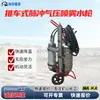 Pistola de agua pulverizada con presión de aire pulsada tipo carrito QWMB-75 dispositivo de extinción de incendios de niebla fina para minería equipo de extinción de incendios subterráneo