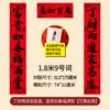 Versión de Guangdong con Especificaciones Ampliadas de Guangdong, Totalmente Adhesivos, Pareados de Caligrafía de Artista Famoso para el Año Nuevo Chino, Pareados "Año tras Año, Buena Fortuna", Pareados de Año Nuevo Chino al por Mayor desde el Fabricante