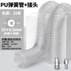 Manguera de Aire de Primavera Compresor de Aire Bomba de Aire Tubo Telescópico Neumático Espiral Pistola de Aire Soplado de Polvo Manguera Suave Manguera de Aire Transparente PU8
