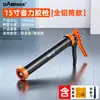 Pistola de Pegamento para Vidrio, Nuevo Tipo de Pistola de Adhesivo Estructural, Pistola Aplicadora y Selladora Automática de Pegamento, Aplicador de Pegamento Suave de Silicona