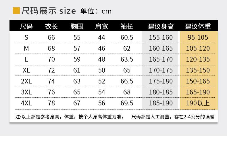 尺码表.jpg