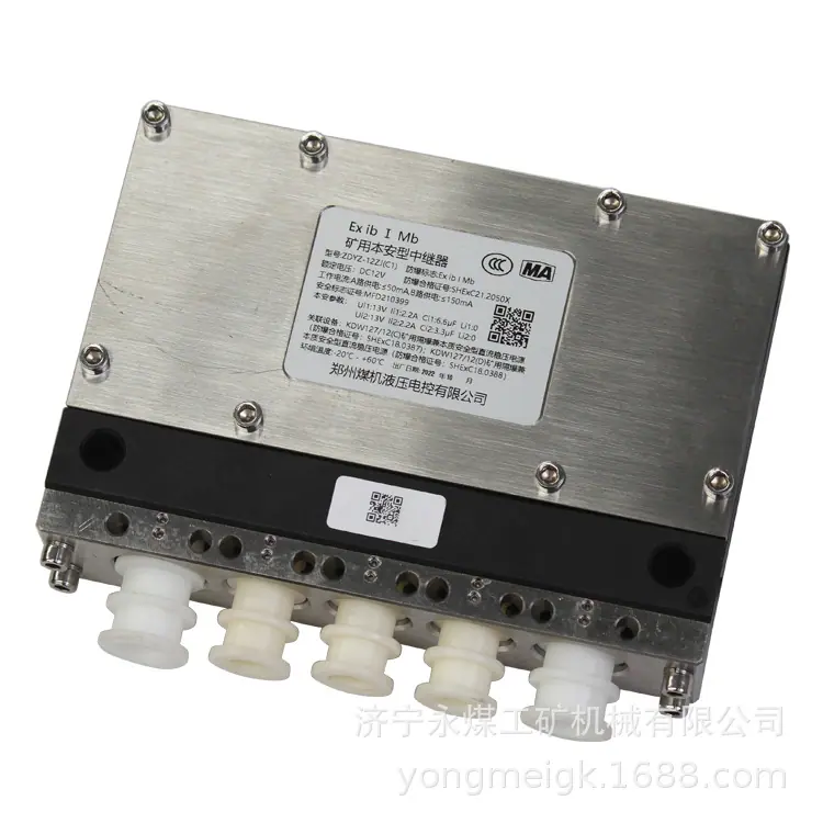 郑州煤机ZDYZ-12ZJ(C1)矿用本安型中继器(1)