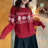 Suéter jacquard de estilo coreano, nuevo estilo vintage, ambiente navideño, para mujer, otoño e invierno, suéter de punto holgado con cuello redondo