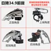 Desviador Delantero para Bicicleta de Montaña 21 velocidades 18 velocidades 24 velocidades Desviador de Plato Delantero Tipo Tirón Superior Tirón Inferior Desviador de Pedalier Cambiador