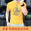 Nueva playera delgada de manga corta para hombre con perforado caliente 2025 en stock Cabello Rápido Verano Cuello Redondo Playera de Hombre Estampado