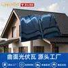 Novas Telhas Fotovoltaicas BIPV de Formato Curvo Impermeáveis e Isolantes Térmicas Telhas Solares Fotovoltaicas Arquitetônicas de Formato Especial Estilo Chinês