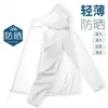 Roupas de proteção solar masculinas e femininas de verão, finas, leves, respiráveis, de seda gelada, plus size, pele de pesca masculina, roupas de proteção solar, casaco