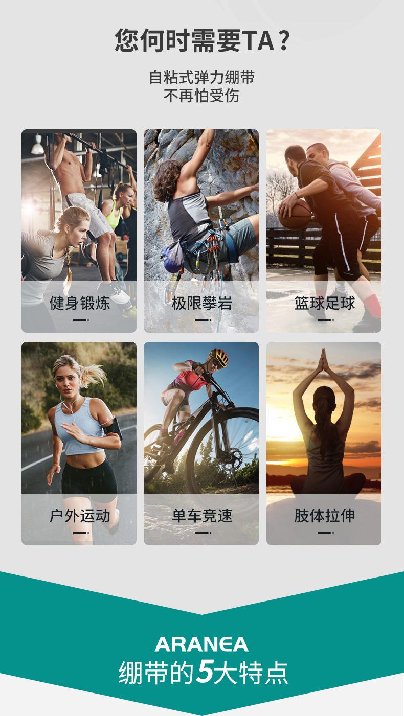 运动详情页_03