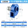 Venta al por mayor YN5-47 Ventilador Centrífugo Resistente a Altas Temperaturas Pequeño para Caldera 220V Horno de Calefacción de Chimenea Polvo Industrial 380V