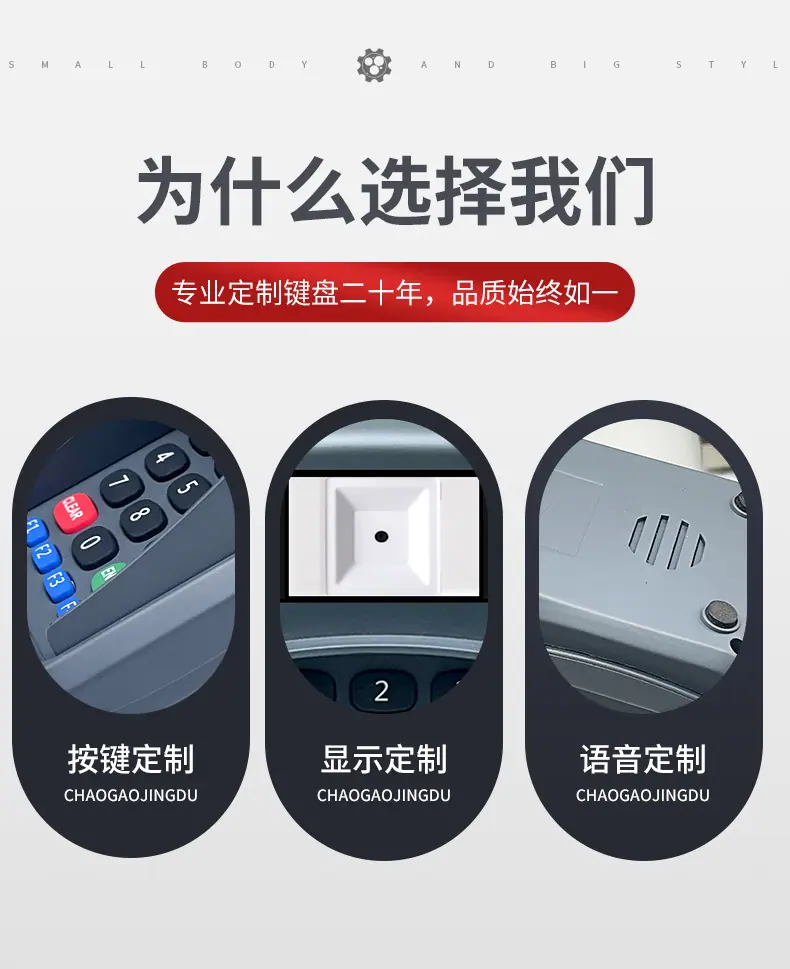 扫码键盘详情页_05
