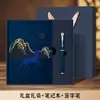Conjunto de caixa de presente para notebook pode ser impresso com logotipo, adequado para presentes empresariais e de escritório, notebook criativo cultural estilo chinês e moderno como lembrança
