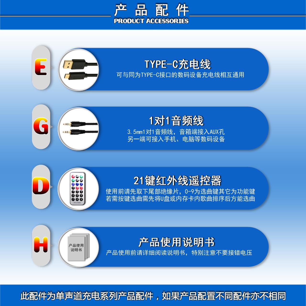 单声道充电类配件.jpg