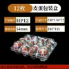 Caja de Embalaje para Huevos con Etiqueta de Ampolla Transparente, Caja Personalizada de 12 Piezas para Huevos de Pato, En Stock Bandeja Desechable para Huevos de Codorniz para Mascotas