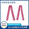 Acessórios para Lavadora de Pisos Airetruijie X5/X6 X5D/X6D Tira Absorvente Disco de Escova Motor Roda do Motor Tubo