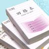 Engrosado 30 hojas nueva versión libro de trabajo de primaria jardín de infancia Tianzige libro de palabras nuevas libro de matemáticas libro de papel cuadriculado libro de pinyin