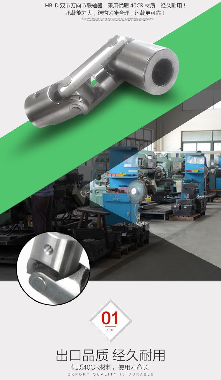 HB-D万向节双节-02.jpg