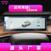 Adecuado para 26 Modelos de Película Templada para Navegación Geely Boyue L/Pro Película Protectora Rev para Pantalla de Instrumentos de Control Central Modificación