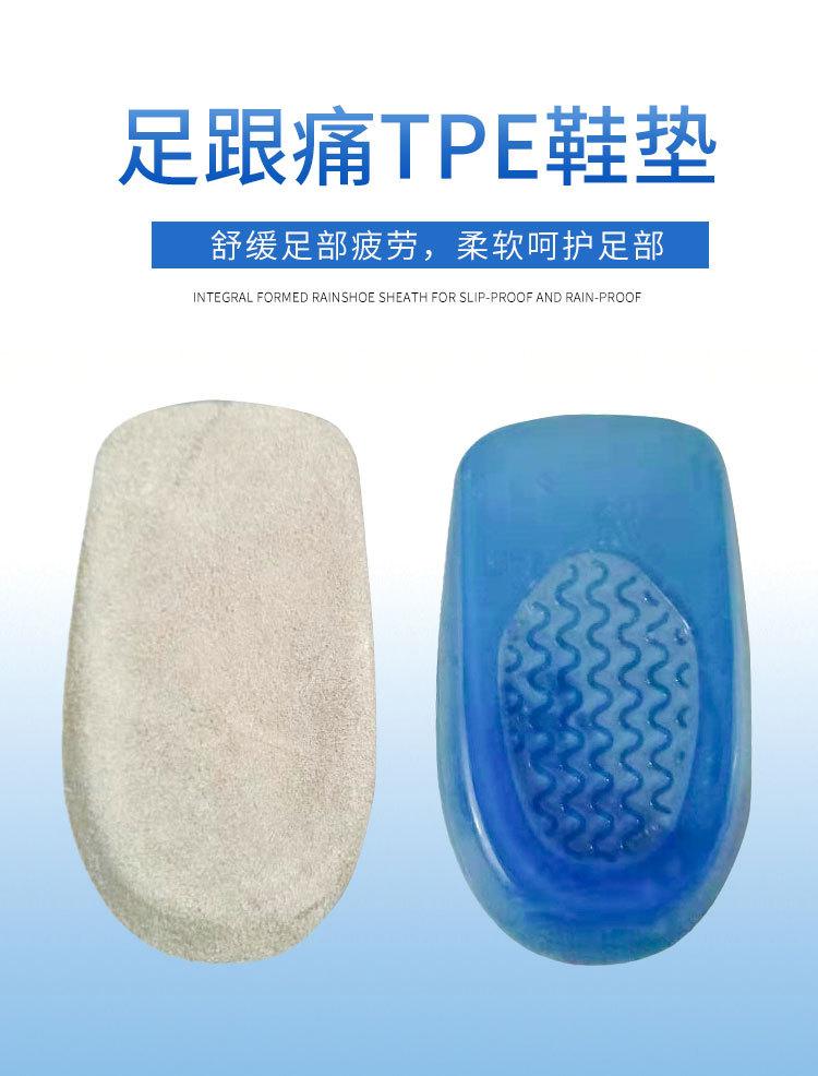 硅胶后跟垫详情-中_01.jpg