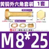 Parafuso sextavado externo de latão conjunto coleção completa porca de parafuso sextavado externo de cobre conjunto completo M4M5M6M8M10M12