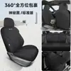 Fundas de asiento 2025-2026 BYD Qin PLUS, cobertura completa, versión de conducción inteligente DMi, fundas de asiento EV, cojines especiales para asiento de coche de lino