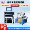 Máquina de Prueba de Temperatura Computarizada Xq-1553L Probador de Temperatura de Deformación Térmica bajo Carga Máquina de Prueba de Secador de Cabello
