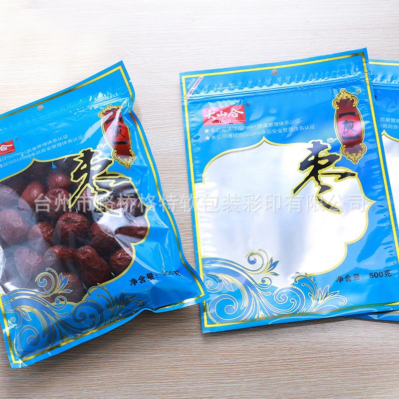 拉链彩印袋3 副本.jpg