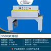 Máquina Seladora e Cortadora Totalmente Automática, Máquina Seladora de Plástico para Necessidades Diárias, Filme Plástico Termoencolhível Máquina Seladora de Plástico, Máquina Seladora Vertical, Máquina Seladora e Cortadora Encolhível Tudo-em-Um