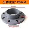 Brida de PVC anillo de una pieza gris asiento de brida de una pieza junta circular dn32 50 63 90 160 200