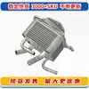 Adecuado para Mitsubishi Outlander 2013-2021 2920A400 enfriador de aceite de transmisión