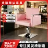 Silla de Corte de Cabello para Barbería, Silla de Corte de Cabello Ajustable, Silla de Cuero para Salón de Belleza, Silla de Peluquería, Silla de Corte de Cabello Giratoria Ajustable