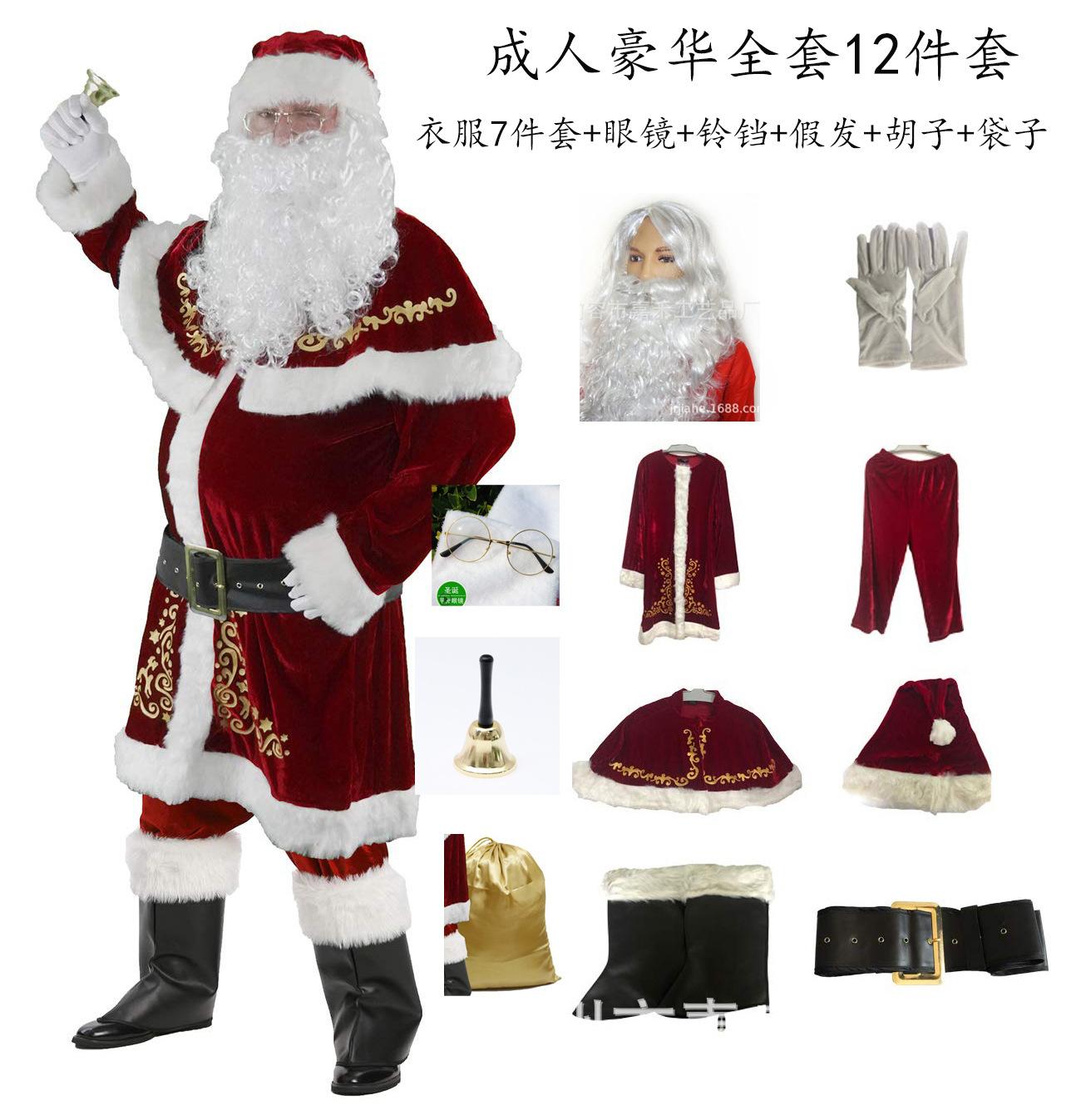 成人豪华12件套