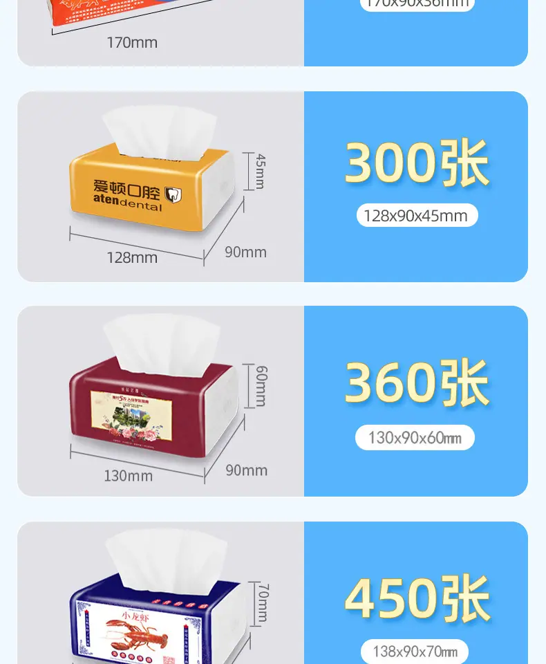 23-软抽纸_004.png