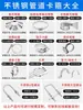 Braçadeira de Mangueira de Aço Inoxidável 304 Braçadeira de Tubo Braçadeira de Tubo de Água Tubo de Óleo Fivela de Fixação Braçadeira de Aperto Clipe de Tubo Anel de Braçadeira