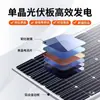 Sistema de Generación de Energía a Pequeña Escala con Energía Solar para Uso Doméstico, Panel de Carga de Alta Potencia de 220V con Batería Integrada e Inversor de Gran Capacidad
