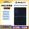 Panel Solar Monocristalino de Alta Eficiencia 450W Completamente Nuevo para Uso Doméstico, Panel de Generación de Energía Fotovoltaica, Panel Fotovoltaico para Sistema de Almacenamiento de Energía