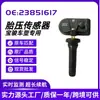 23851617 Adecuado para Baojun Yueye Yunduo Wuling Xingguang Sensor de Presión de Neumáticos Tpms Alta Precisión Al por Mayor