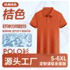 Playeras polo de seda helada personalizadas, ropa de trabajo para tienda con logo impreso, uniformes de trabajo para supermercado y tienda, camisetas de manga corta bordadas personalizadas