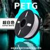 Consumíveis para Impressão 3D Petg Alta Tenacidade e Resistência 1,75 Mm/1Kg/Adequado para Tuozhu/Creative Fdm/Fabricante