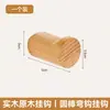 Gancho de pared de madera maciza, no requiere taladro, para recibidor, perchero de nogal negro, probador, gancho para abrigos y sombreros, gancho adhesivo para detrás de la puerta