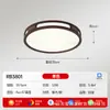 Nueva lámpara de techo de madera maciza estilo chino para sala de estar, LED color nogal, paquete de iluminación completo para toda la casa estilo chino simple, otras lámparas