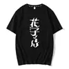 Camiseta de Hanako-kun de manga corta para adolescentes, mercancía de anime unisex para estudiantes, camiseta holgada de verano con media manga