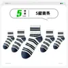 Calcetines Juveniles para Hombre, Calcetines de Verano Finos de Malla de Algodón Puro Anti-Olor para Niños Mayores de Escuela Secundaria Deportiva, Calcetines para Hombre