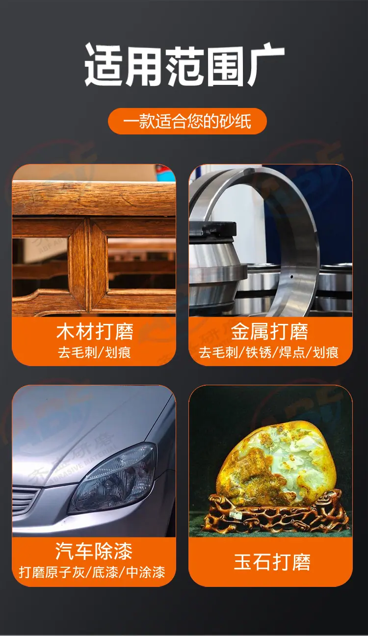 海绵砂快