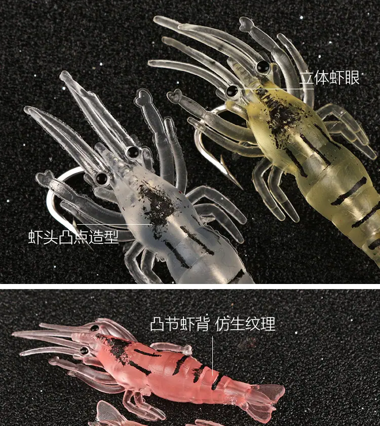 仿真带钩小草虾_04.jpg