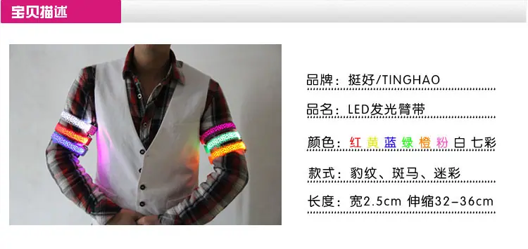手臂带 详情图1